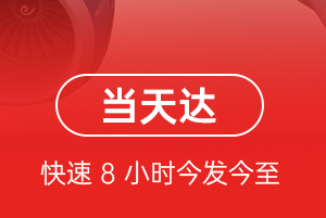 甘孜康定航空物流航空货运公司【机场